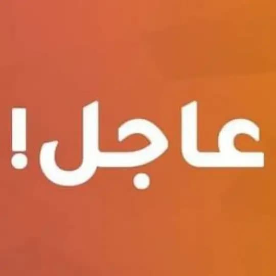 بغداد العراق