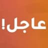 بغداد العراق