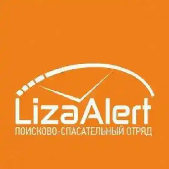Лиза Алерт МО