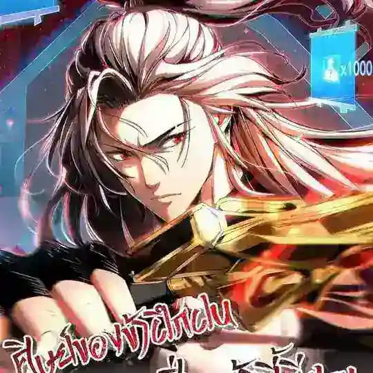 သူမြှောက် , ငါလျှောက် Profile