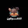 تـالـتـة ثـانـوي 𝟮𝟬𝟮𝟲