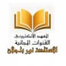فيزياء السادس علمي