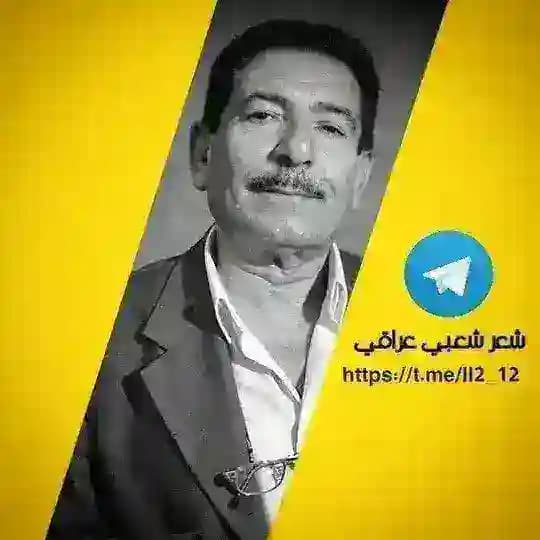 قناة شعر عراقي شعبي