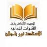 رياضيات السادس علمي