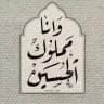 ‏﴿مَملوكُ الحُسَين ﴾ 💜.