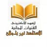 كيمياء السادس علمي