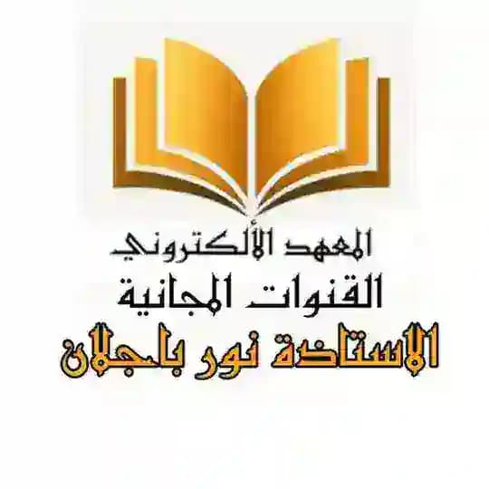 الادب العـربـي الــسادس الاعـدادي