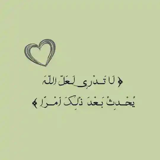 ايات ، احاديث ، ادعيه