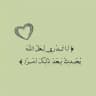 ايات ، احاديث ، ادعيه