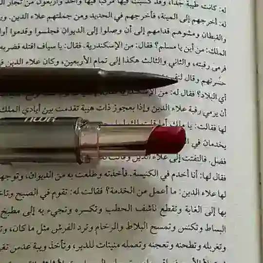 شتاتيّ