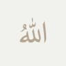 حياتُنا بِالقُرآن ♡