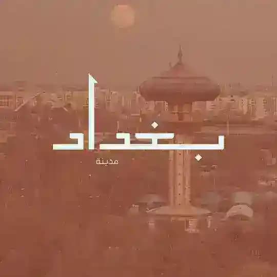 الجزيره نيوز 🔥
