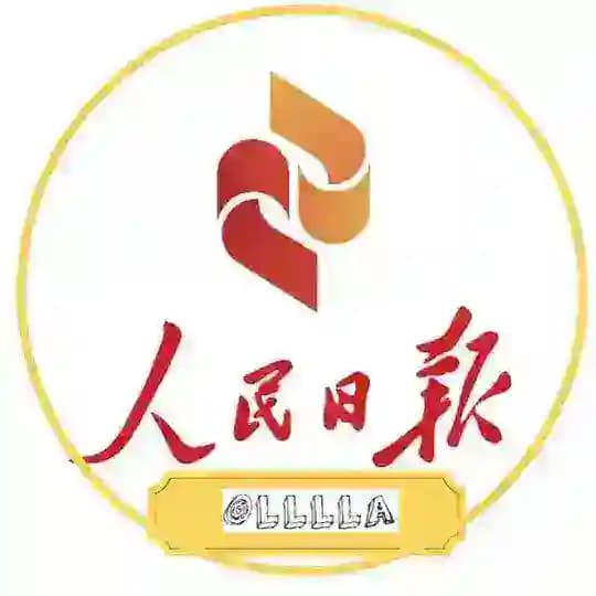 人民日报📺