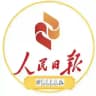 人民日报📺