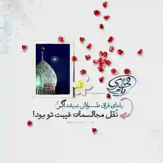 تـۅ شبــِ‌ یَلـۡـدا؎ِ مَنـۍ⛈