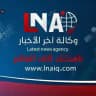 وكالة آخر الاخبار LNA