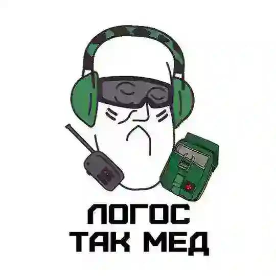 Логос ТакМед