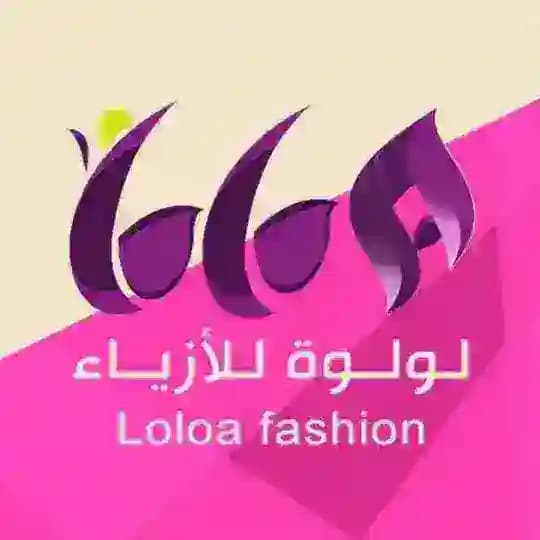 Loloa Dresses لولوة فساتين سهرة