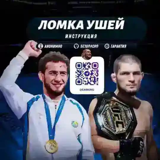 ЛОМКА УШЕЙ - ИНСТРУКЦИЯ 👂