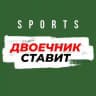 Двоечник