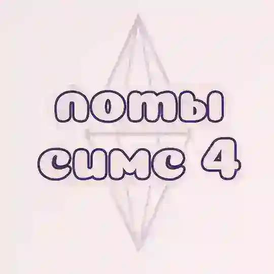 постройки | sims 4 🏠