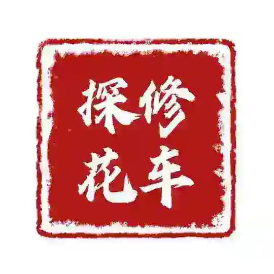 全国修车探花资源共享