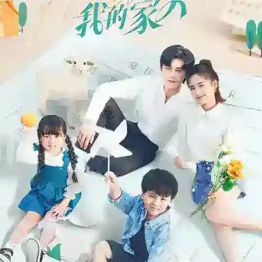 please be my family || xynnnda_1