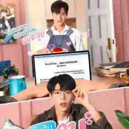 Lovely Writer🇹🇭 Sub Indo🇮🇩 Profile