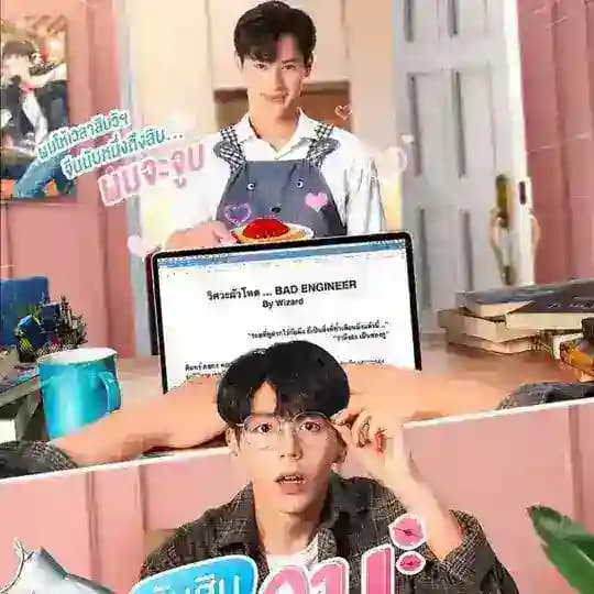 Lovely Writer🇹🇭 Sub Indo🇮🇩 Profile