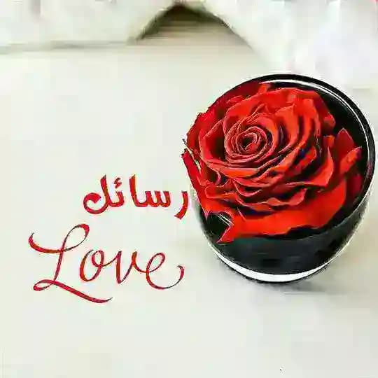 رسائل حب مجنونة ❤️❤️