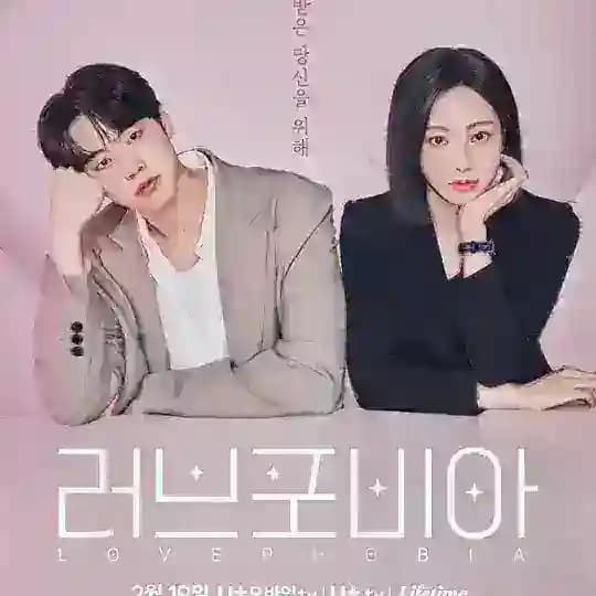 Love phobia Season 1