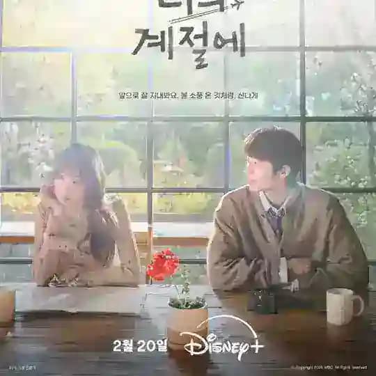 In Your Radiant Season (mm sub) [by WADDY]