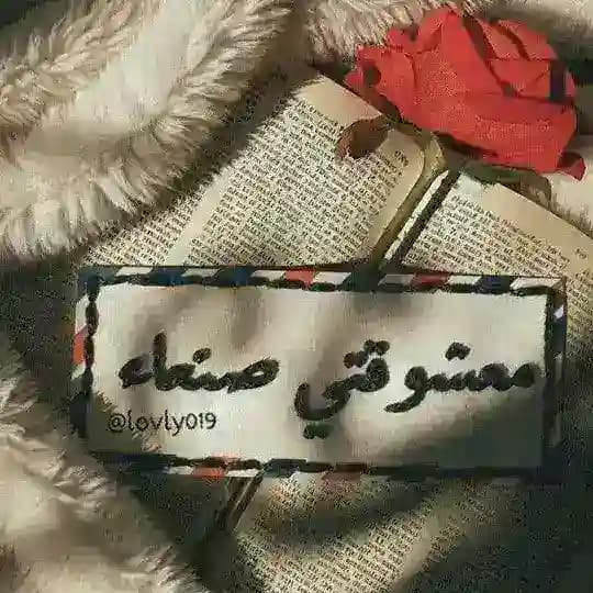 معشوقتي صنعاء
