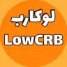 لوکارب LowCRB