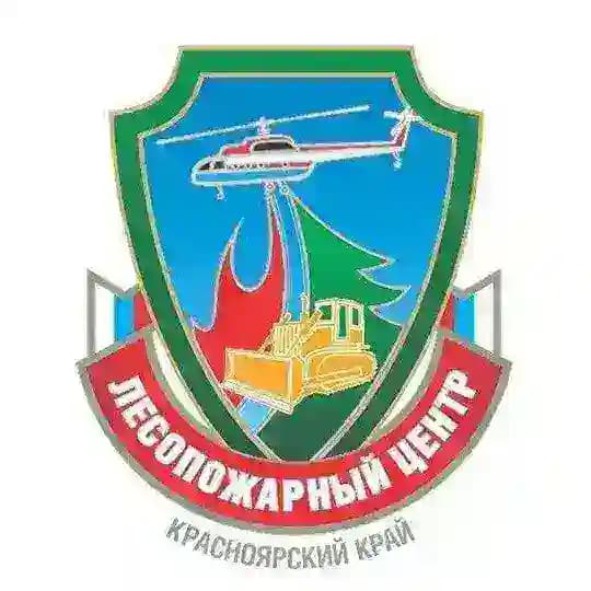 Лесопожарный центр Красноярского края