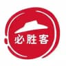必胜客🍕生产队