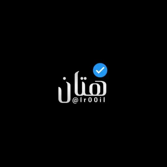 هتان