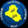 ابن بابل