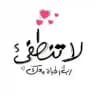 ꧁❀♥︎ خـشــوعٌ الــعيـن باللجوء الي الله ♡︎✿◉●•◦