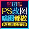 p图-转账模拟器-作图软件功能介绍群-P图·作图