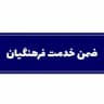 محتوای ضمن خدمت فرهنگیان