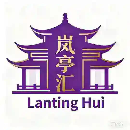 岚亭汇 -北京