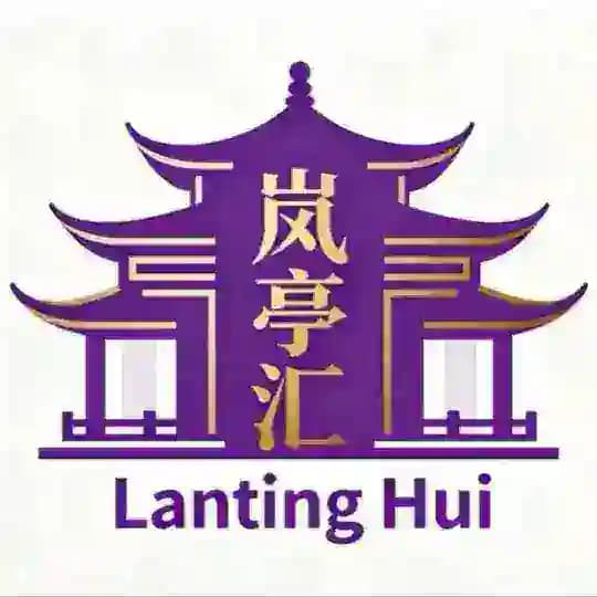 岚亭汇山东
