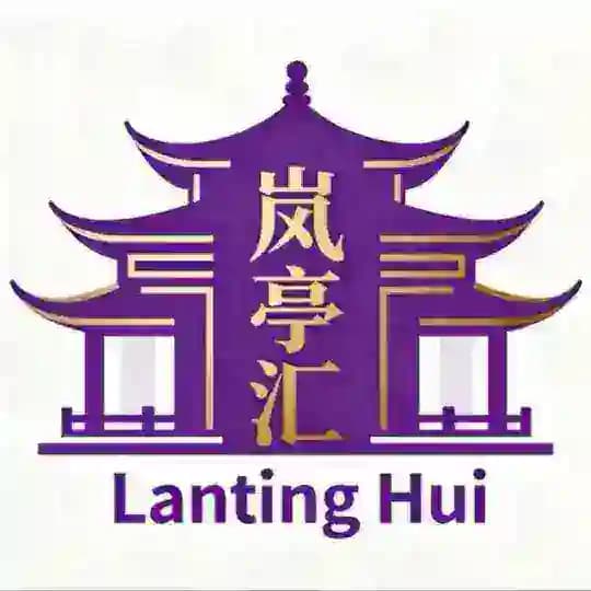 岚亭汇 深圳