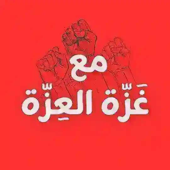 Arabic Education | تسعة و عشرون