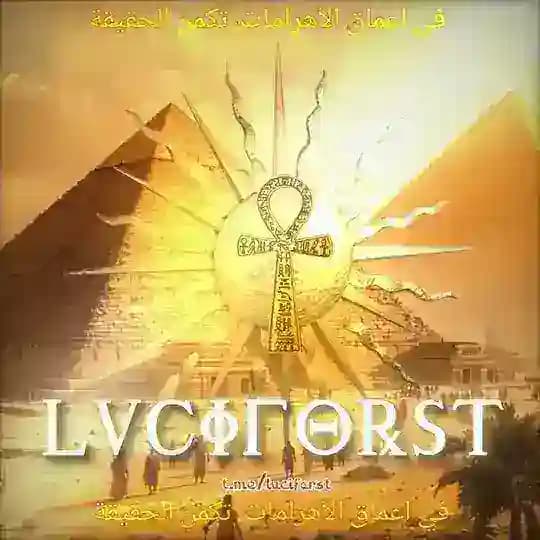۩... LUCIFORST • OPEUN