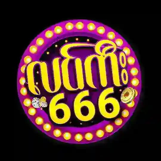 လပ်ကီး 666 channel