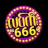 လပ်ကီး 666 channel