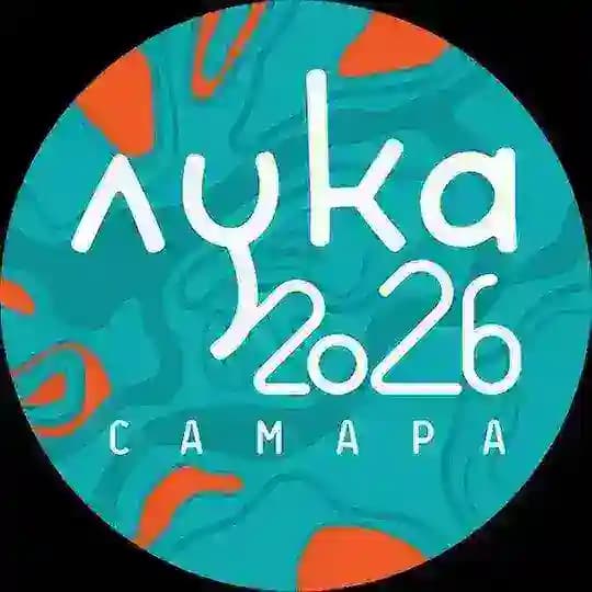 Лука 2026