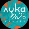 Лука 2026